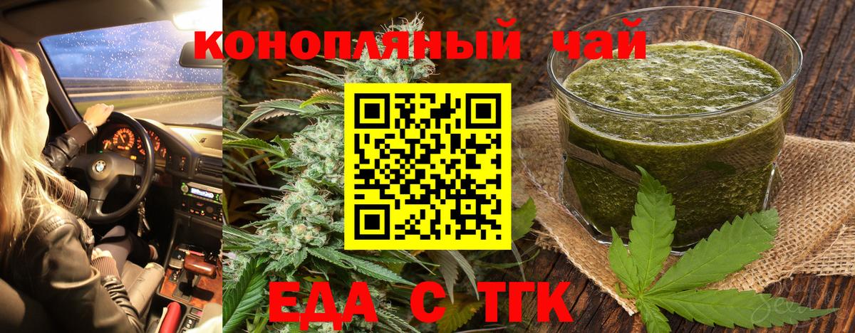 Солнечногорск  Печенье с ТГК марихуана  Вход с VPN 