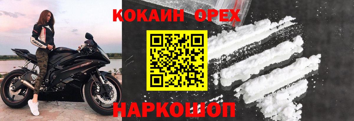 COCAIN Колумбийский Солнечногорск