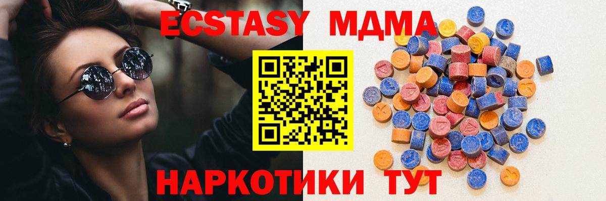 Ecstasy 99%  ЭКСТАЗИ  Солнечногорск  Вход с VPN  Ecstasy 280 MDMA 