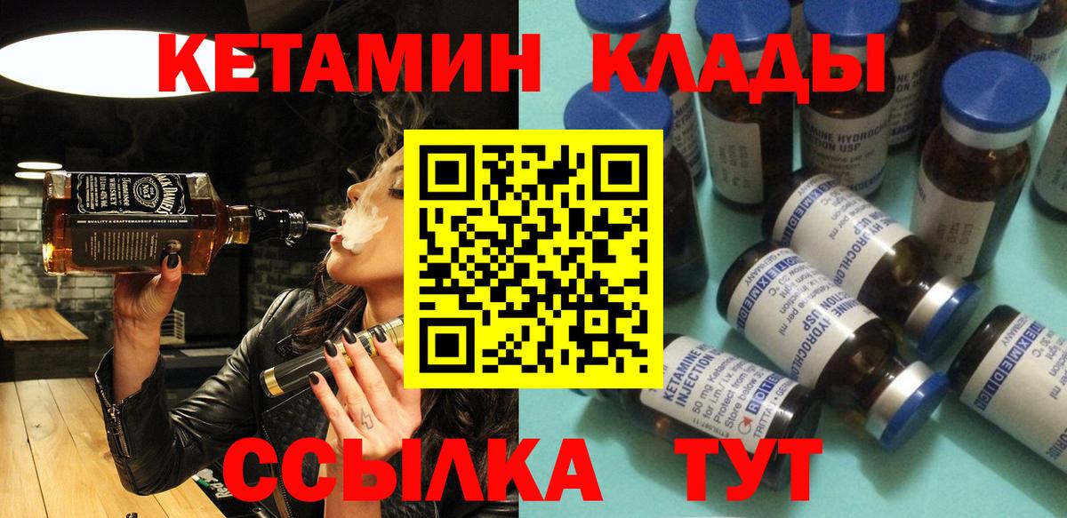 Солнечногорск  площадка наркотические препараты  Вход с VPN  КЕТАМИН VHQ 