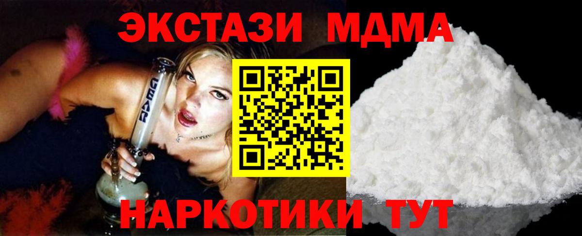МДМА crystal  Вход с VPN  Солнечногорск  MDMA  MDMA Molly 