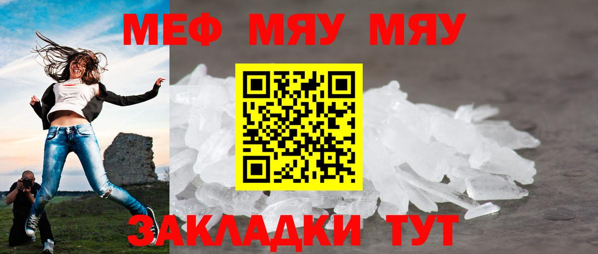Мефедрон mephedrone  Меф mephedrone  MEGA ССЫЛКА  МЕФ  Мефедрон  где можно купить наркотик  Вход с VPN  Солнечногорск 