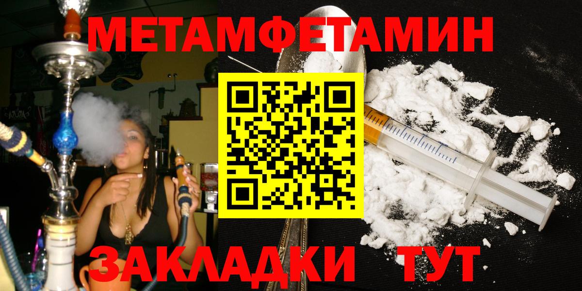 Метамфетамин кристалл  Метамфетамин кристалл  Вход с VPN  Солнечногорск 