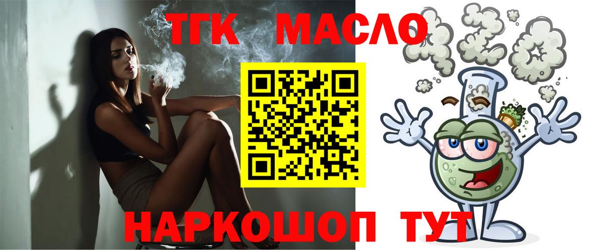 ТГК Wax  Вход с VPN  Солнечногорск 